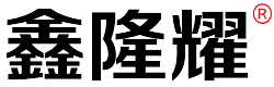武漢鑫隆耀環保工程有限公司